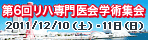 ��6����{���n�r���e�[�V������w������w�p�W��